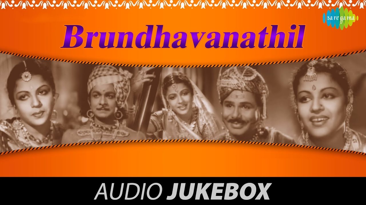 Brindhavanathil Kannan Lyrics  | Meera (1945) | Chittor V. Nagaiah | M. S. Subbulakshmi | S. V. Venkatraman