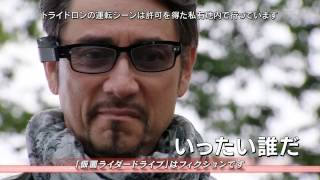 仮面ライダードライブ第39話予告KamenRiderDriveEp39PreviewHD