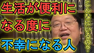 【絶望/失業社会】就職は不安定 ?世界が便利になると法律、医療関係の仕事が減る?(岡田斗司夫切り抜き)#2
