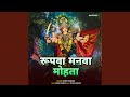 Rupwa Manwa Mohta