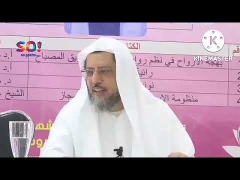 شرح المنظومة الخاقانية