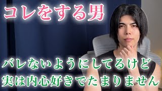 【脈ありサイン】男が周りにバレないようにしながらも、実は好きでたまらない女性に見せる態度９選【男性心理】