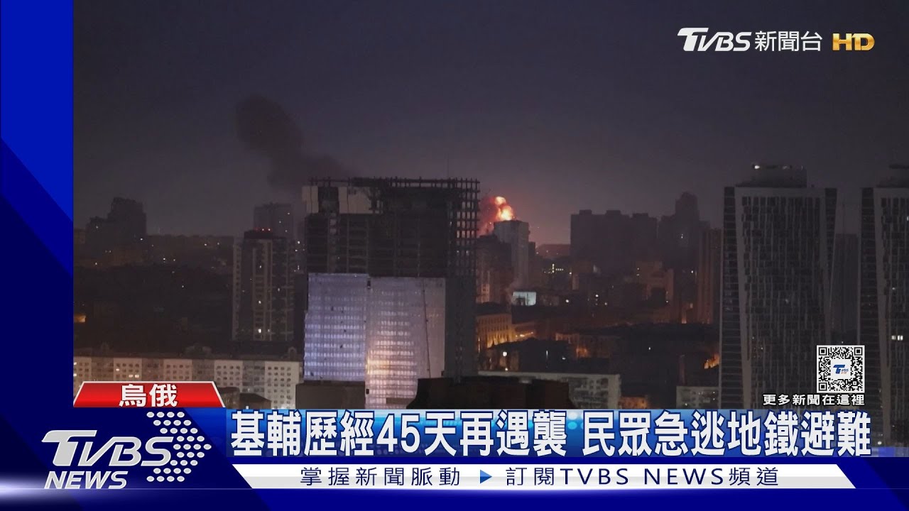 俄羅斯又彈襲基輔! 飛彈殘骸造成13人受傷