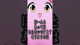 風紀委員長にヤンマーン事件を見られる小森めと【ぶいすぽ/切り抜き】 #ぶいすぽ #vtuber #花芽すみれ #小森めと