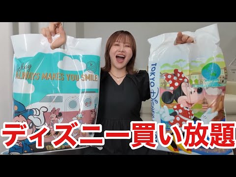 観光ビジネス学科 【総額６万円超え】ディズニーランドでハロウィングッズ大量購入してきたら今日も大散財で大ハッピー