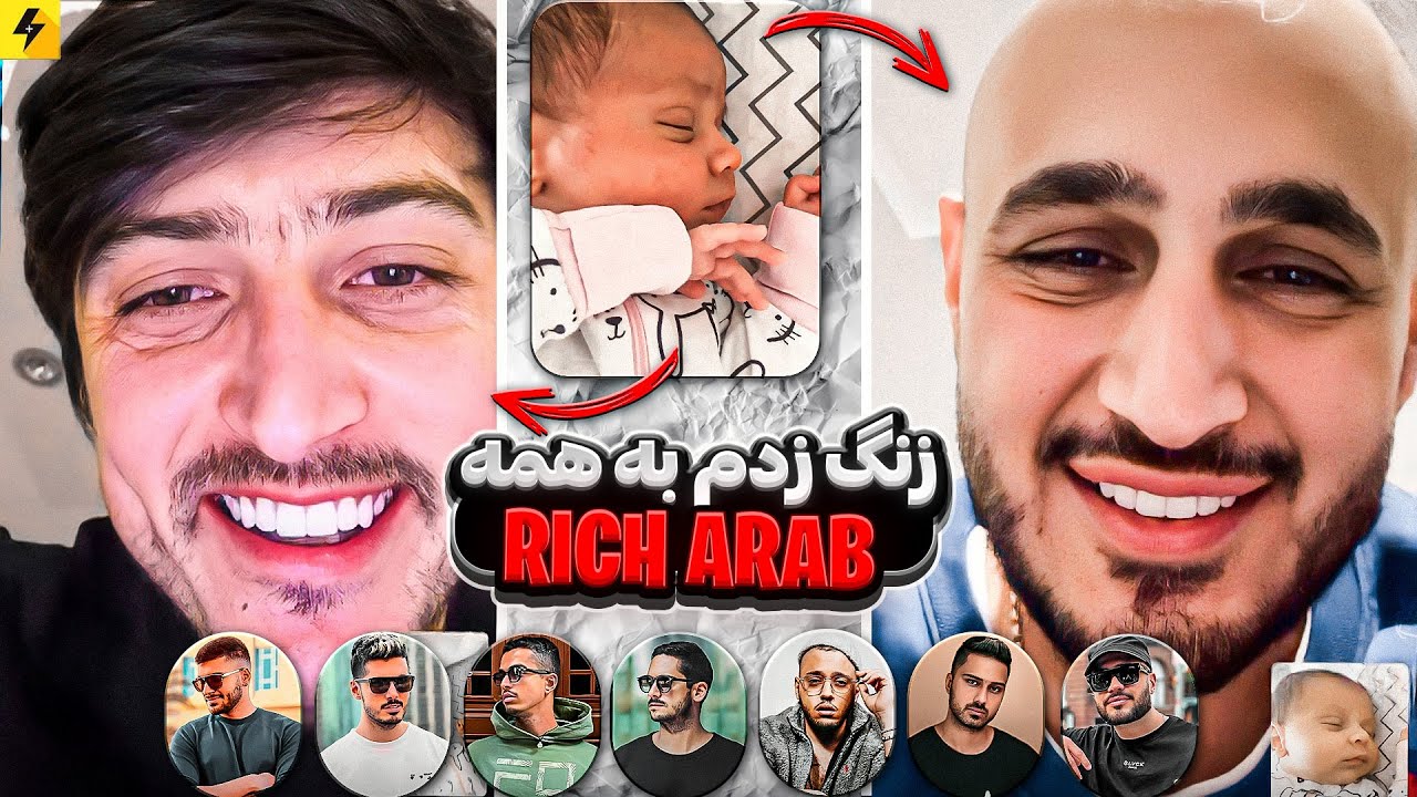 My New Born Son, Rich Arab 😂 اولین ویدیو با پسرم، به همه زنگ زدم