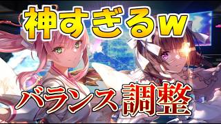 【ヘブバン】スタイルバランス調整が神すぎる！　10種類のスタイルはどう変わった？　最前線で使用できる性能も【heaven burns red】