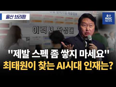 채용시장 관련 영상