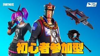 [フォートナイト]誕生日にちょっとだけ参加型。
