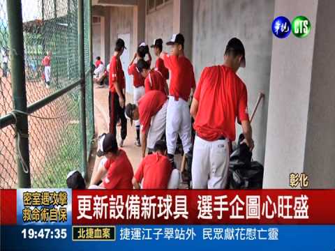 食品公司贊助 培養在地棒球隊