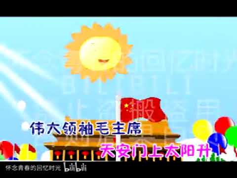 我爱北京天安门 🌟 Wǒ ài běijīng tiān'ānmén 🌟 I love Beijing Tiananmen