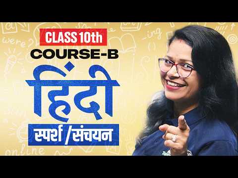 Class 10th Hindi Sparsh & Sanchayan Full Book Marathon | Course B