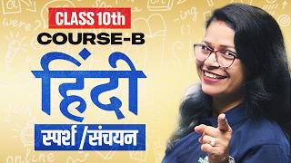 Class 10th Hindi Sparsh & Sanchayan Full Book Marathon | Course B