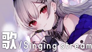 START / 開始 - 【歌枠/Singing stream】2023年初歌枠【にじさんじ/葉加瀬冬雪】
