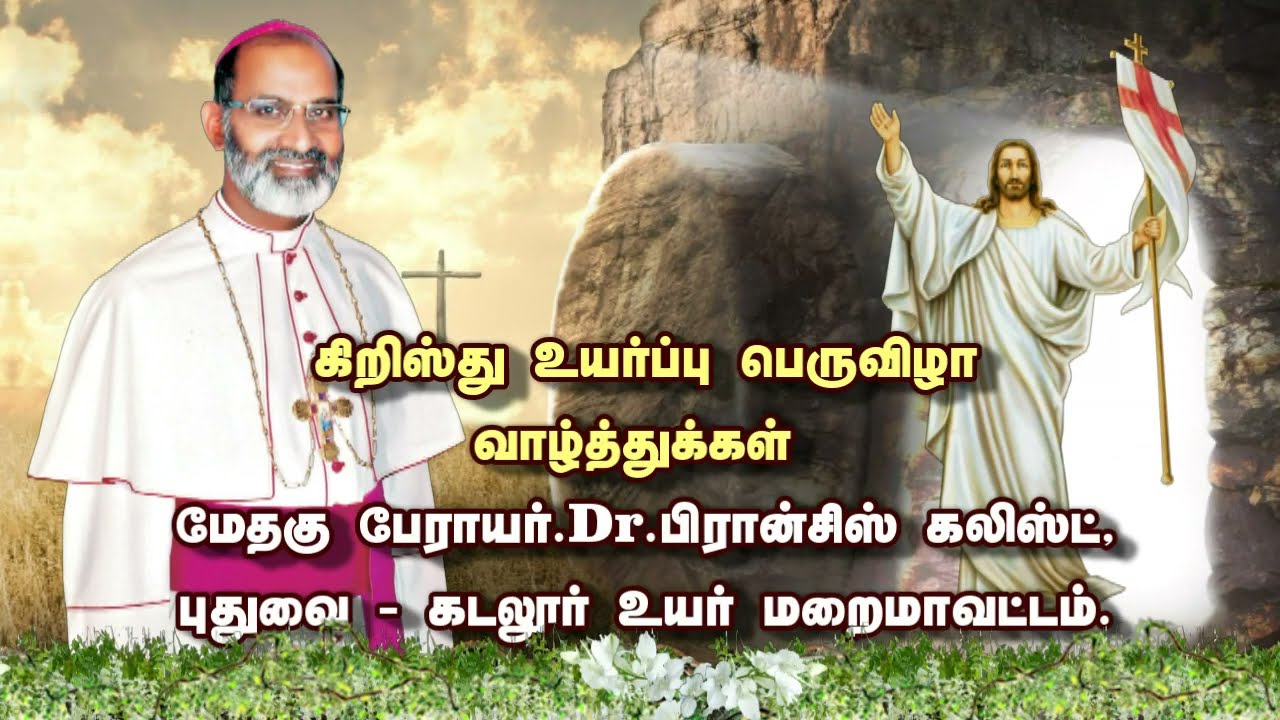Easter Wish by Most. Rev Francis Kalist Archbishop of Pondicherry and Cuddalore