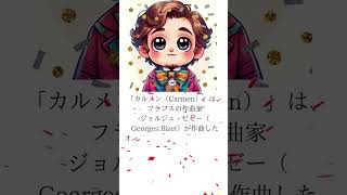 Download lagu クラシック名曲コレクションVol.10/ジョルジュ・ビゼー（Georges Bizet）/カルメン前奏曲 #ピアノ #クラシック ＃ビゼー＃カルメン前奏曲＃Short mp3