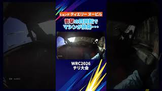 【会場が騒然…】ヒョンデ・ティエリーヌービルのマシンが激しく横転🚗💥