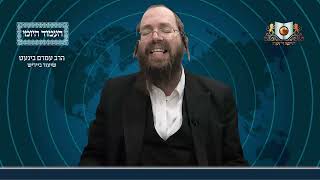 העמוד היומי באידיש מסכת פסחים דף טז עמוד א