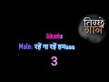 Rahe Na Rahe Hum Karaoke Music By Sourendro Soumyojit