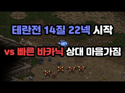 [Protoss Guide] 14 Gate 22 Nexus vs Early Banshee: Terran Matchup Mindset