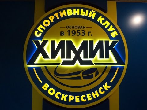 Химик 2004 - Атлант 2004 1 период 19-12-15