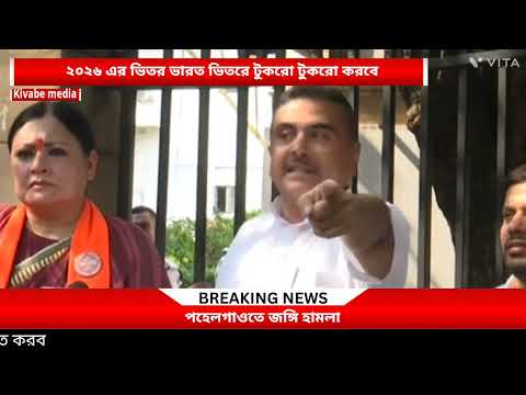 news live news breking news kivabe media