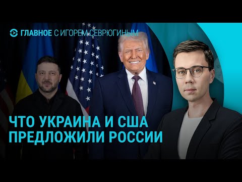 Переговоры России, Украины и США. Киев замерзает. Саммит по Гренландии. Угрозы Трампа Ирану |Главное