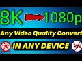 How To Export 8K 4K Video To 1080p 720p In Any Device 4K Video Ko Full Hd Me Kaise Convert Kare