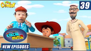 Download lagu Chacha Bhatija | Furniture Chor | Hindi Cartoons for Kids | Wow Kidz Comedy mp3