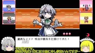 [幻想人形演舞]幻想郷の歩き方[ゆっくり実況]その9(前編)