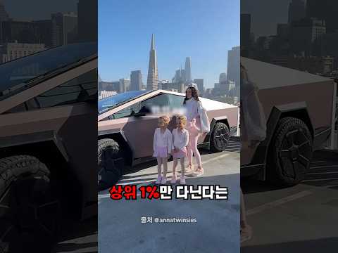 일반인이 보면 현타 온다는 부잣집 일상