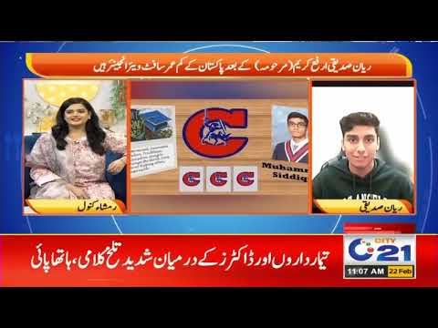 Rayyan Siddiqui on City21 News