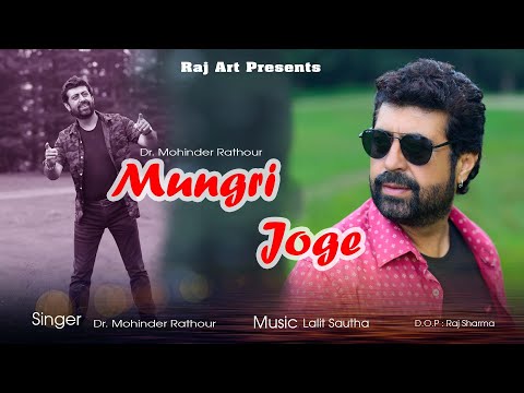 MUNGRI JOGE || JHURI || DR. MOHINDER RATHOD