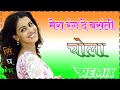 Mera Rang De Basanti Chola Dj Remix || Full Power 3D Bass Mix || Desh Bhakti Dj Remix Song
