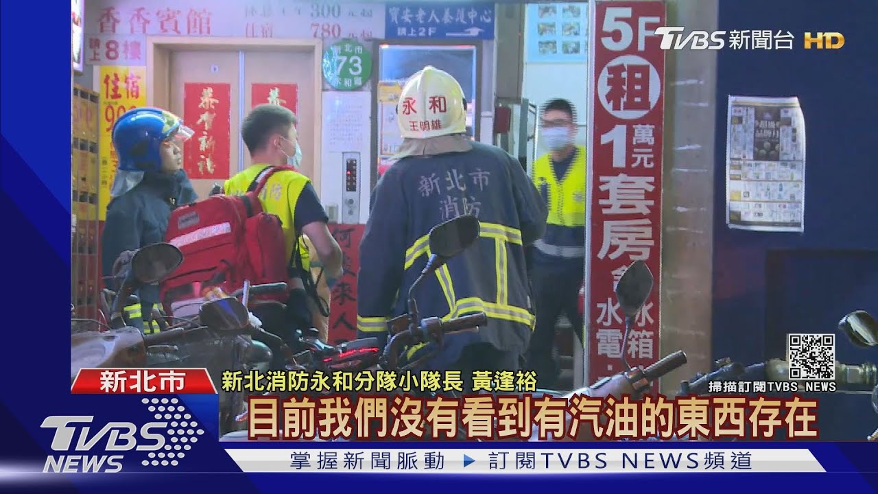 旅館出租套房夜竄火！疑情侶吵架點火「燒床單」　2人灼傷