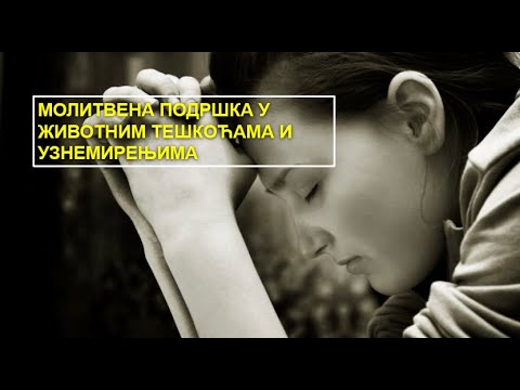 MOLITVA U BRIGAMA ZBOG DOGAĐAJA, Vesna Biorac