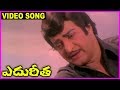 Edureetha Telugu Super Hit Video Song NTR Vanisri Jayasudha