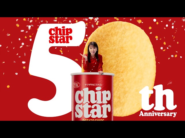 橋本環奈が巨大パッケージから飛び出す!「チップスター」発売50周年記念の新CMが3月30日より放送開始 14 YouTubeサムネイル