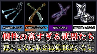 【DMC3】個性が強いけど使いこなせれば最強！？DMC3近接武器解説【ゆっくり解説】