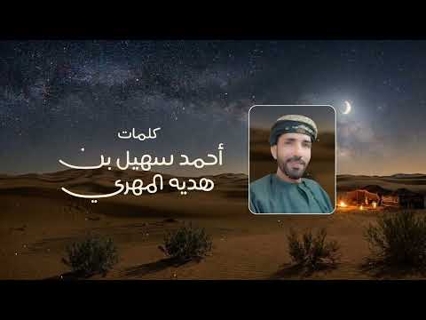 ارسل وانا بستقبل منذر الجنيبي