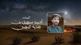 ارسل وانا بستقبل - منذر الجنيبي