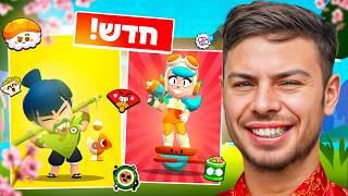 התינוק של קנג'י וקייז?! עדכון ענק בבראול סטארס! התינוק של קנג'י וקייז?! עדכון ענק בבראול סטארס!
