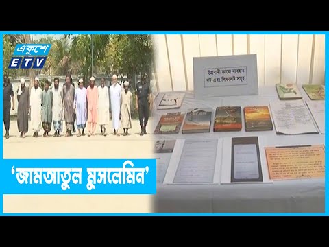 খুলনায় নতুন জঙ্গি সংগঠনের ১০ সদস্য গ্রেফতার