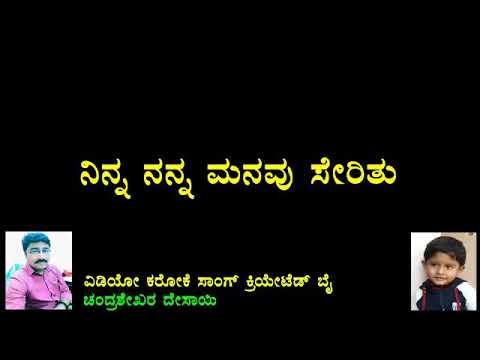 Ninna Nanna Manavu Serithu