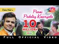 Paani Padatay Kinaryala Full Video Rahul Naik Kashi Bhetli G Tu Ya Pinaryala AdFJ Studios