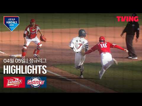 롯데 VS SSG 3:4 KBO 스포츠하이라이트