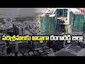 RangaReddy District Is Turning Into A Industrial HUB In Telangana State T News