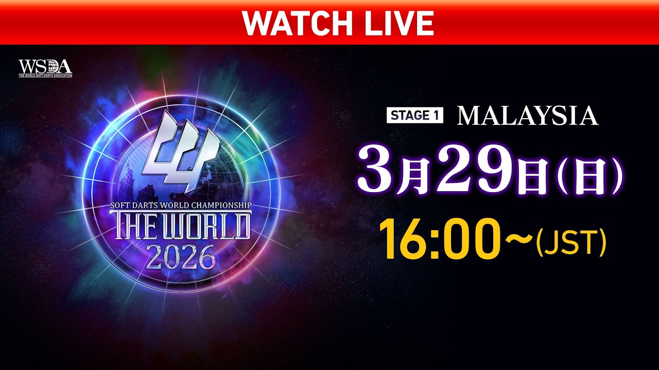 【LIVE on 29 Mar】THE WORLD 2026 - STAGE 1 MALAYSIA -