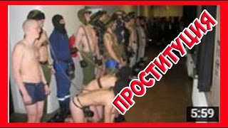 В украинской армии процветает солдатская проституция Новости Украины сегодня