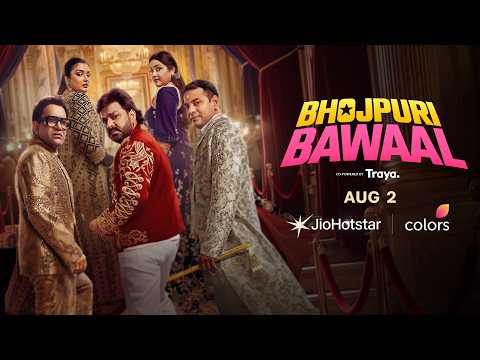 Bhojpuri Bawaal | @PawanSinghOfficial009, @NirahuaOfficial, Tej Pratap Yadav | 2nd Aug | JioHotstar